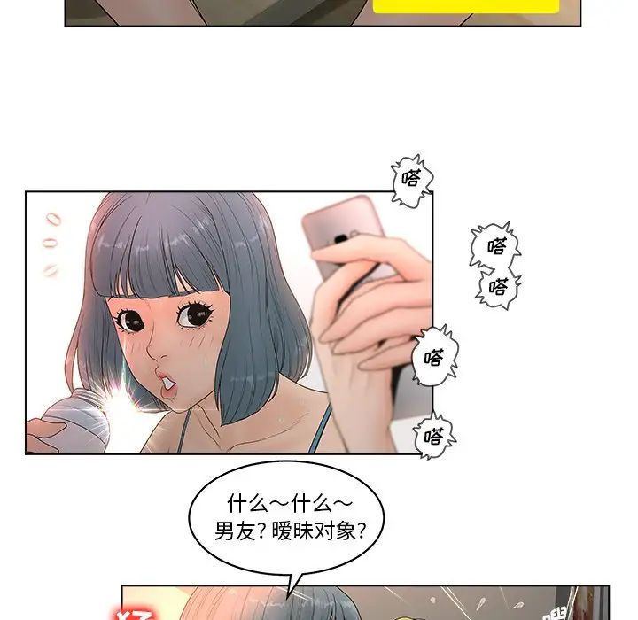 认养女第4话