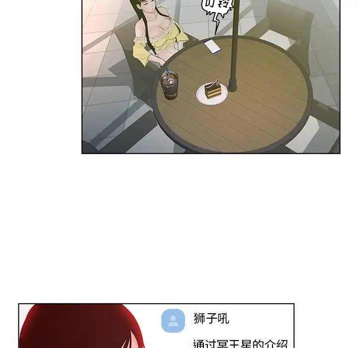 认养女第4话