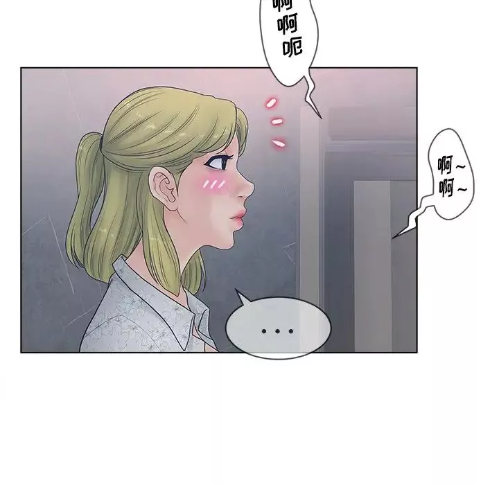 認養女第4話