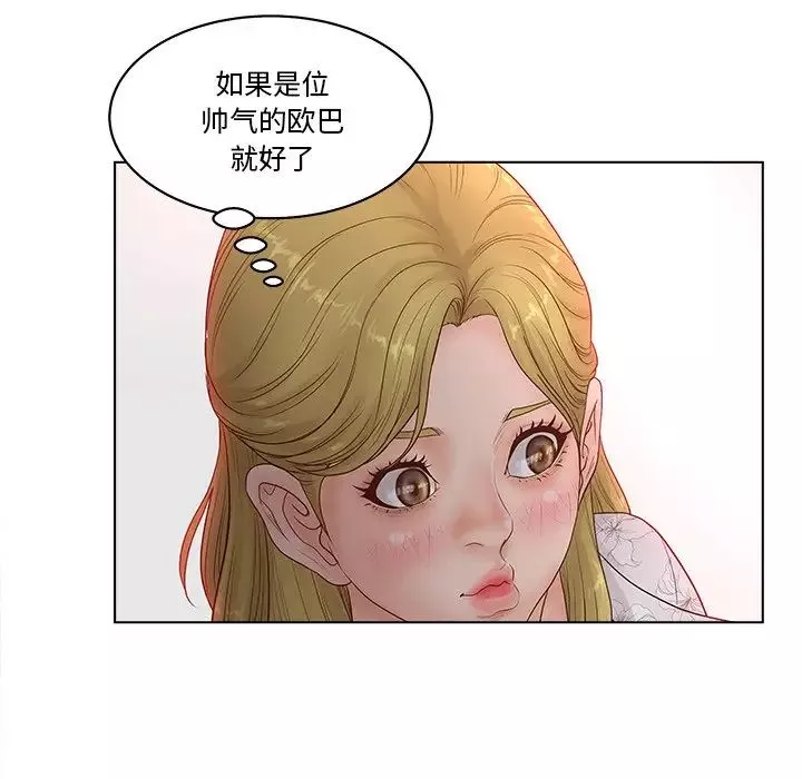 認養女第4話