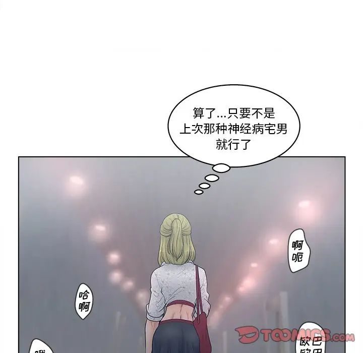 认养女第4话