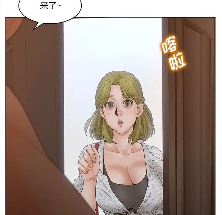 认养女第4话
