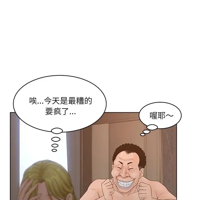 认养女第4话