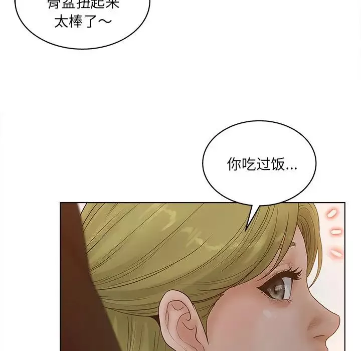 認養女第4話