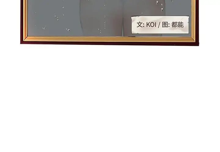 认养女第5话