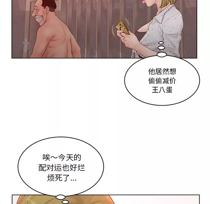 認養女第5話