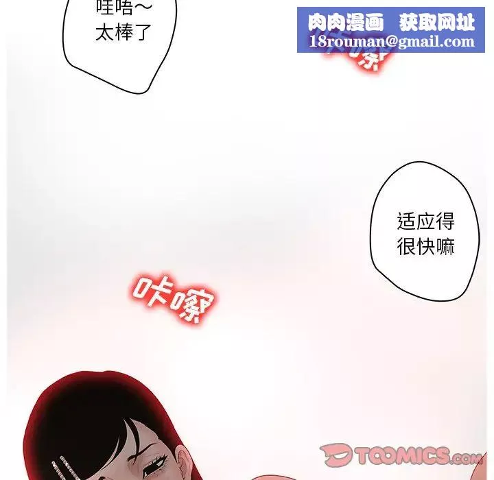 認養女第5話