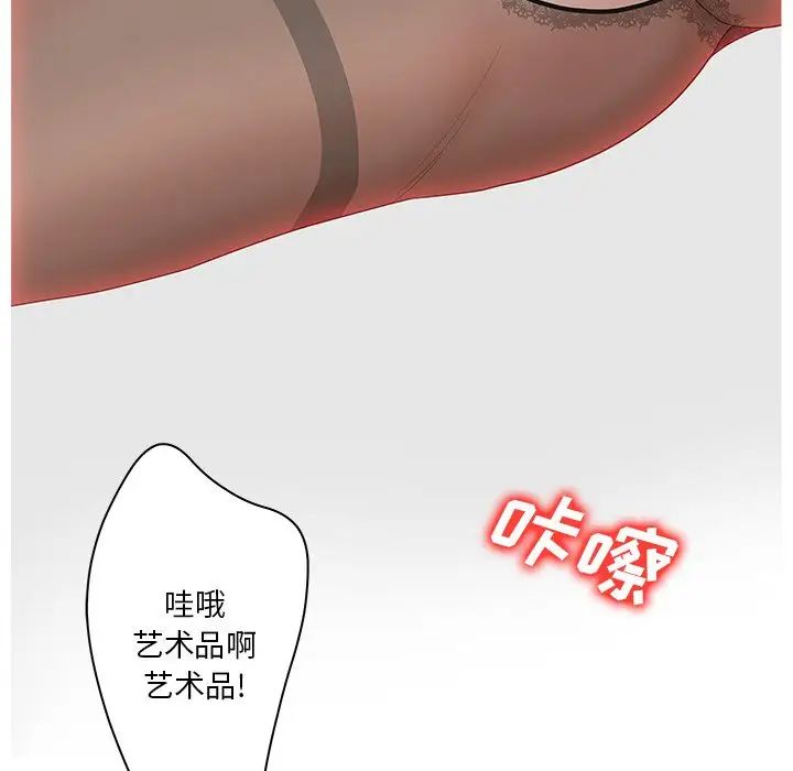 认养女第5话