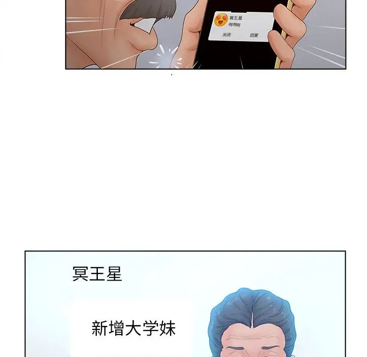 认养女第5话