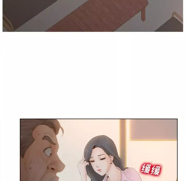 認養女第5話