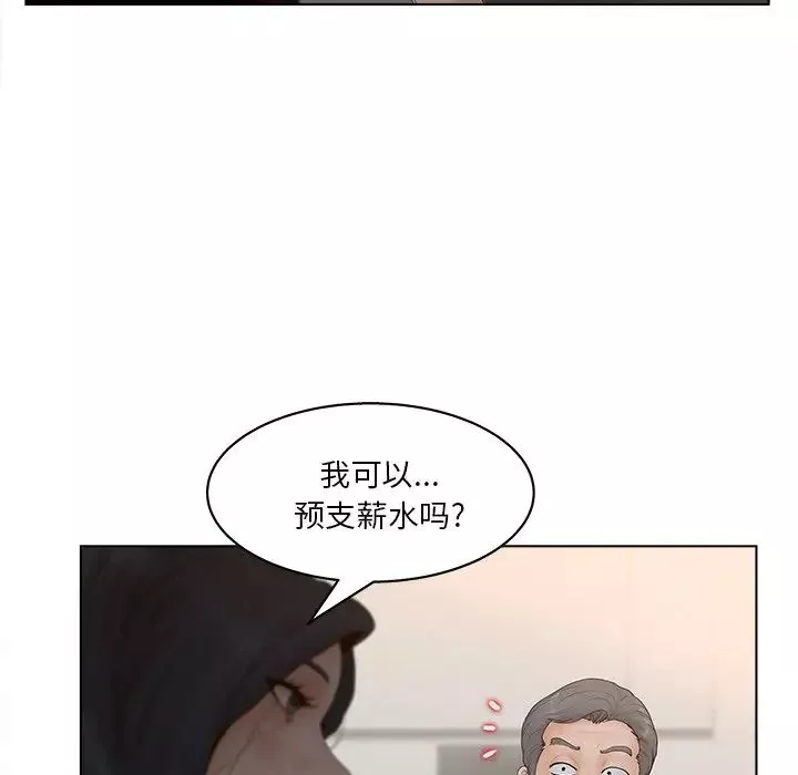 認養女第5話