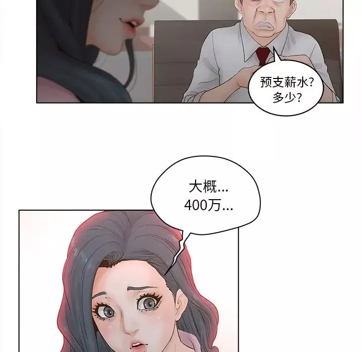 認養女第5話