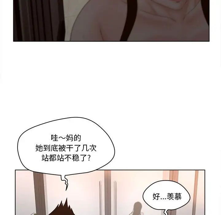 认养女第6话