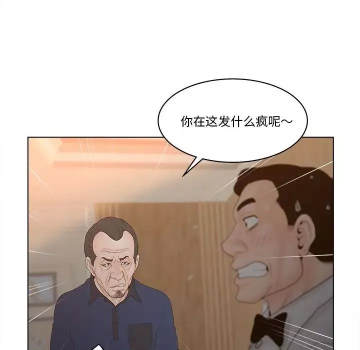 認養女第6話