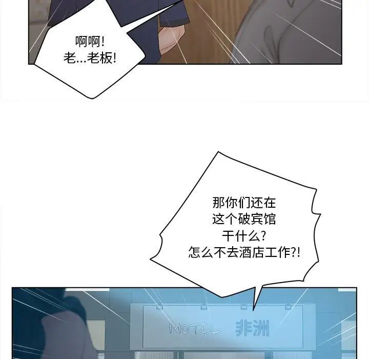 认养女第6话