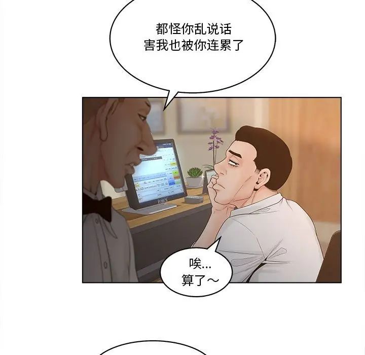认养女第6话