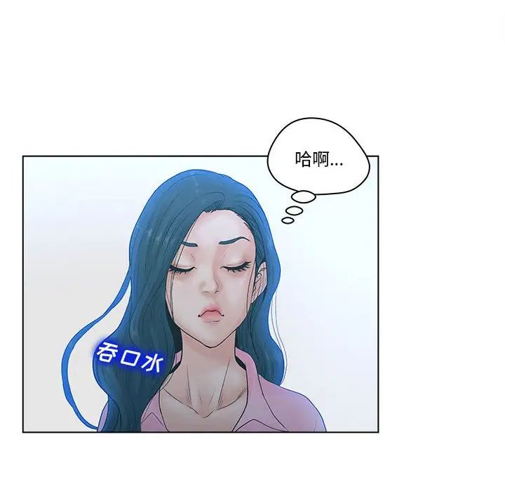 认养女第6话
