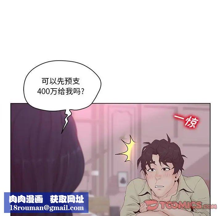 认养女第6话