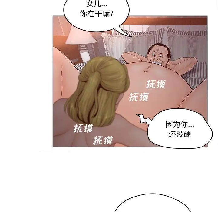 认养女第6话