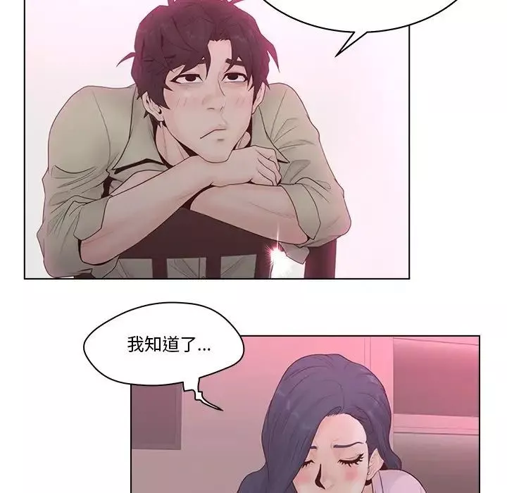 認養女第6話