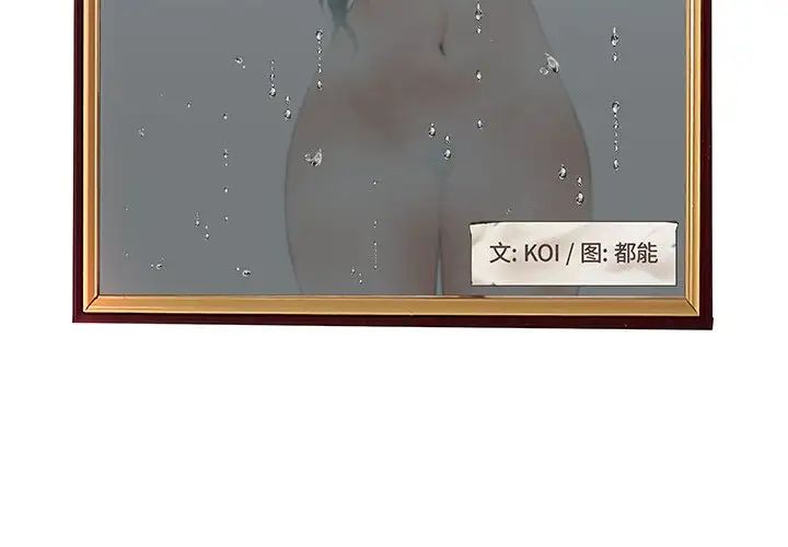 认养女第7话