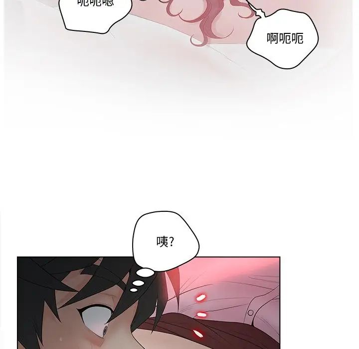 认养女第7话