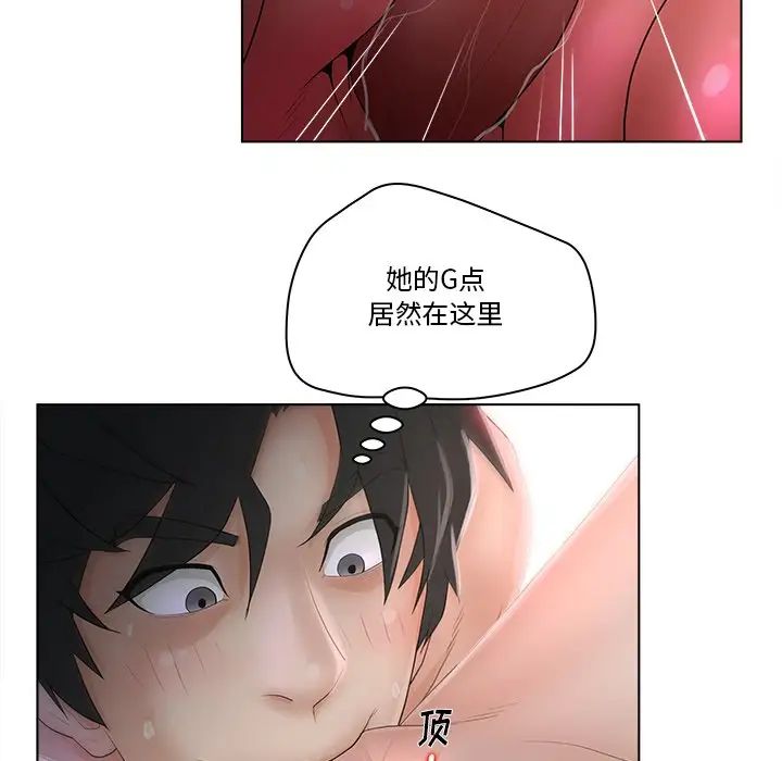 认养女第7话