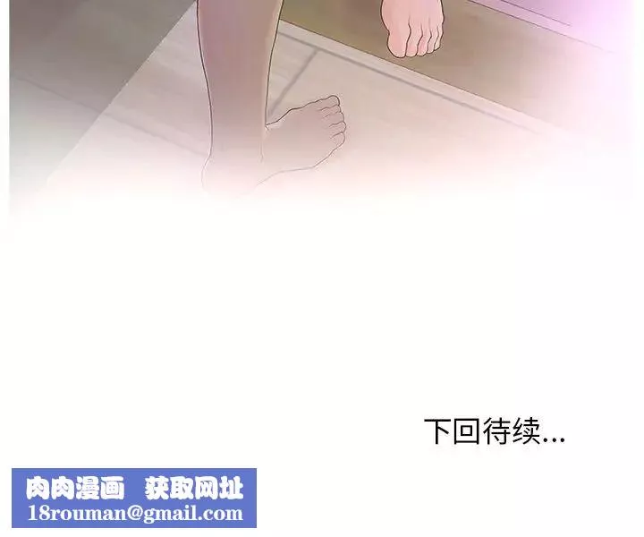 認養女第7話