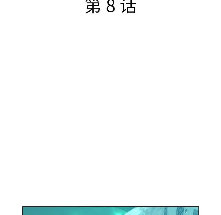 认养女第8话