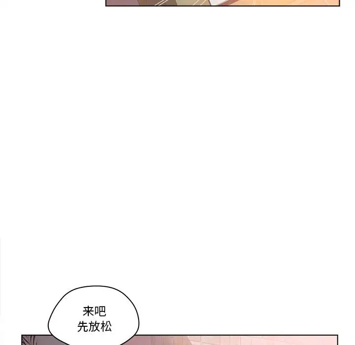 认养女第8话