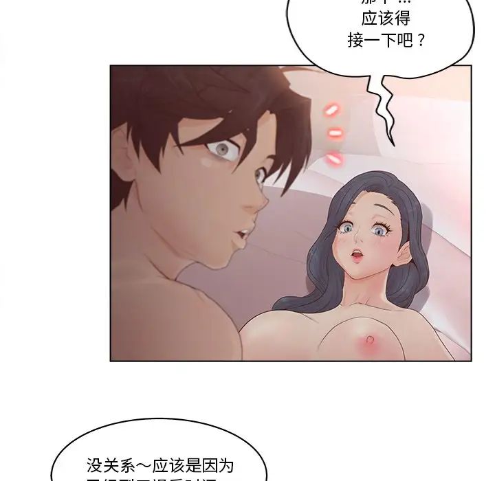 认养女第8话