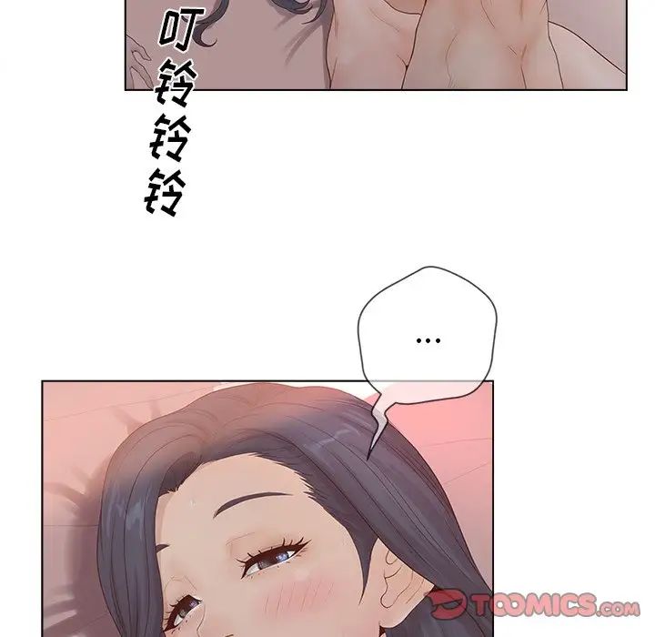 认养女第8话
