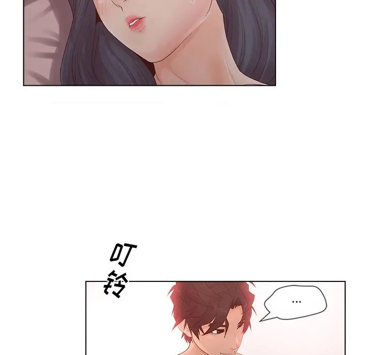 认养女第8话