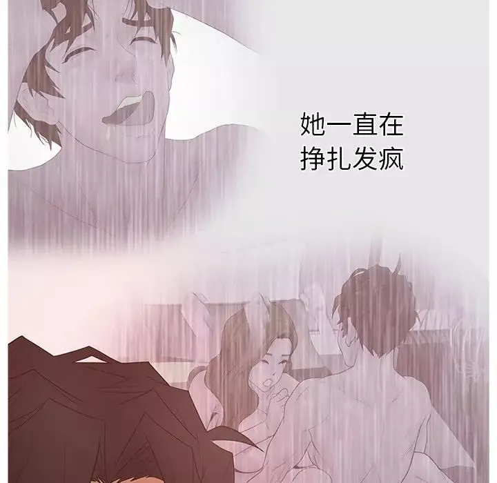 認養女第8話
