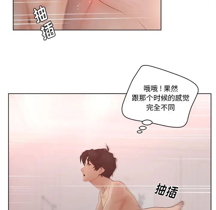认养女第8话