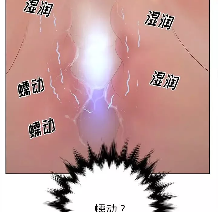 認養女第8話