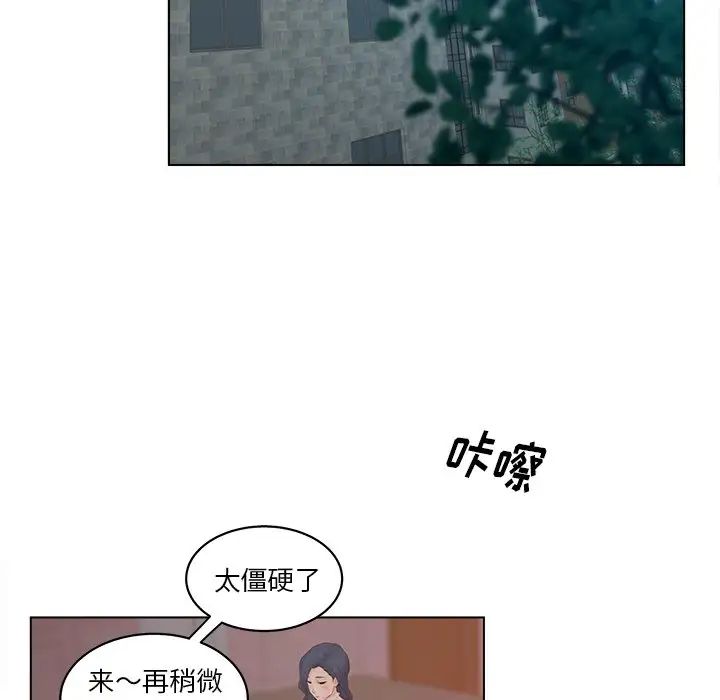 认养女第8话