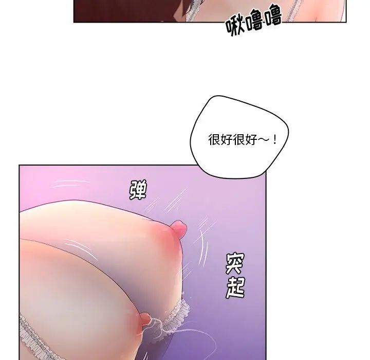 认养女第8话