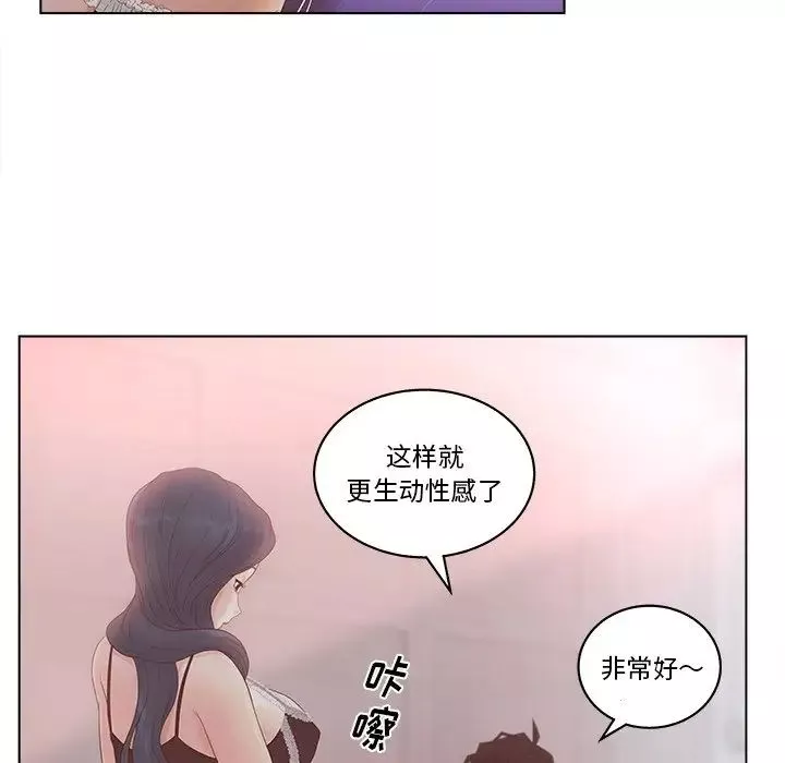 認養女第8話