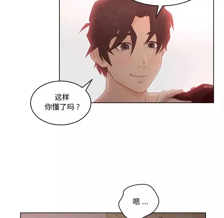 認養女第8話