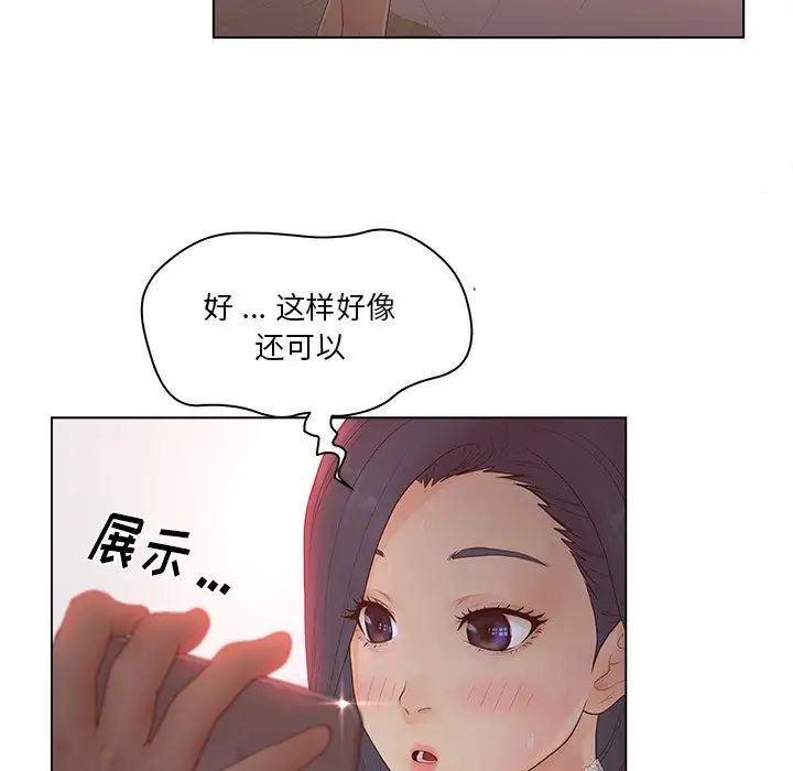 认养女第8话