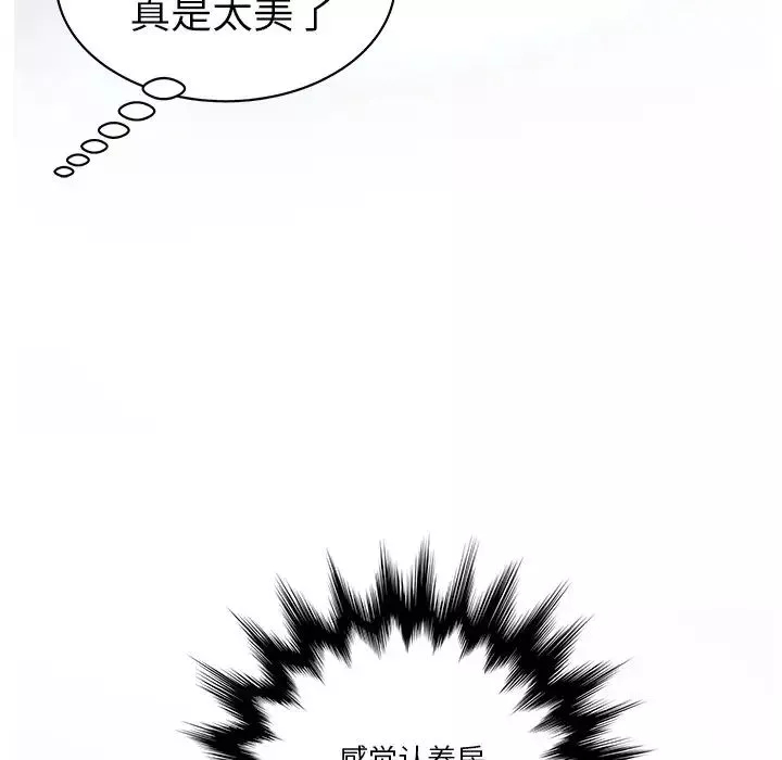 認養女第8話