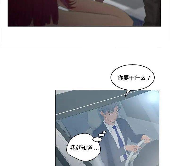 认养女第9话