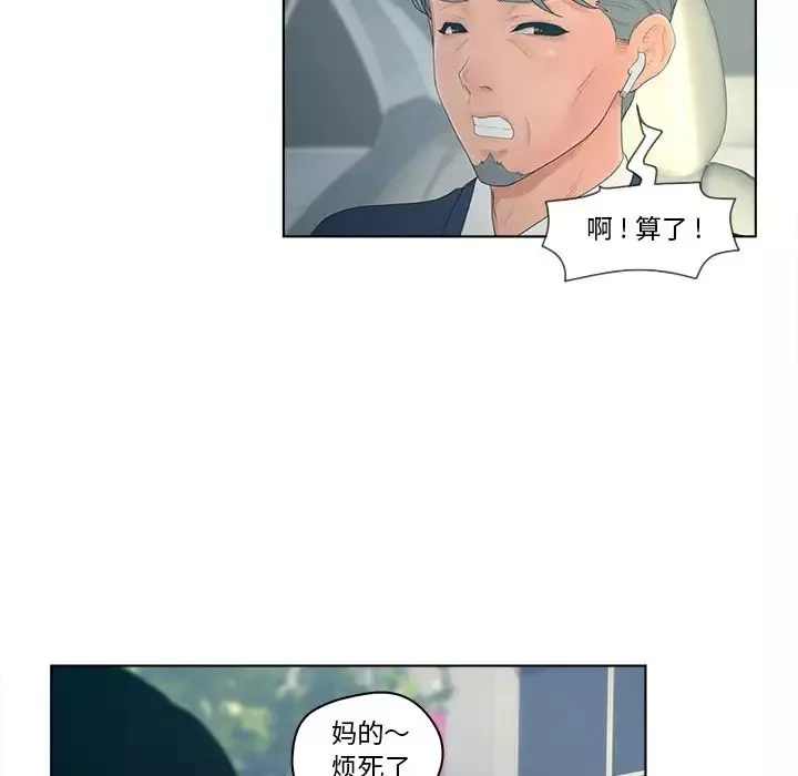 認養女第9話