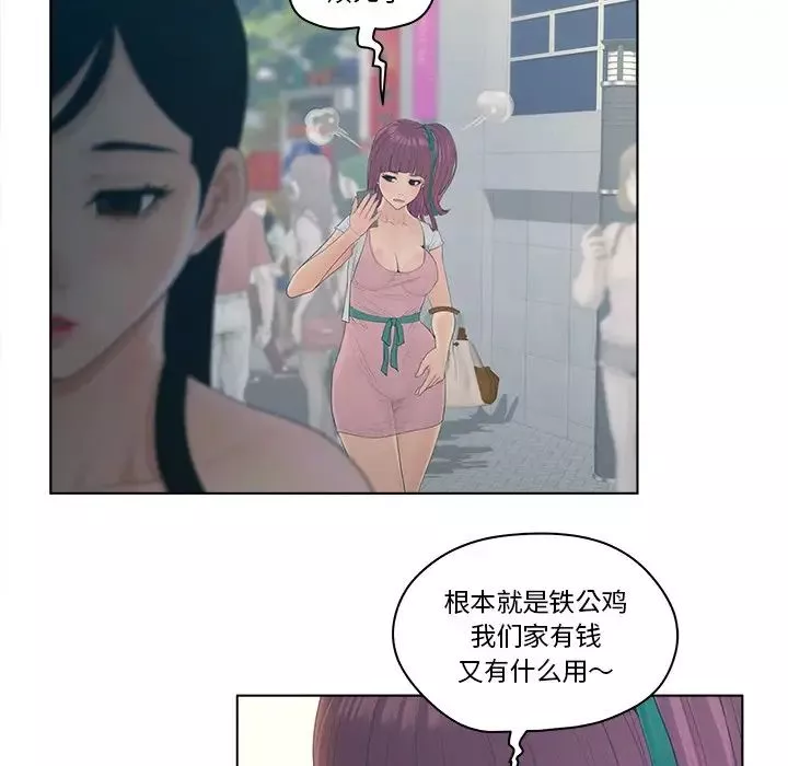 認養女第9話