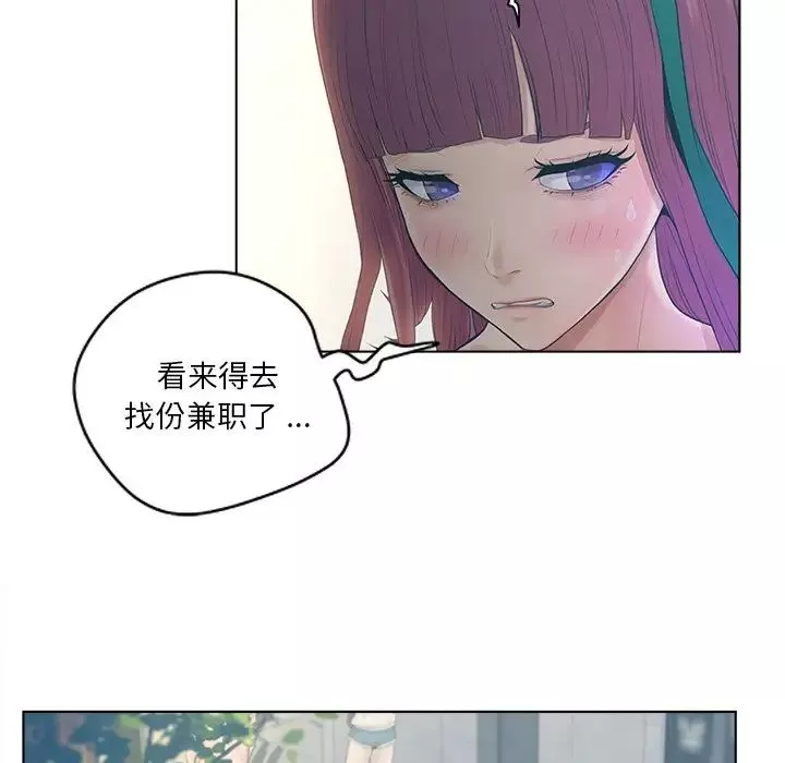 認養女第9話