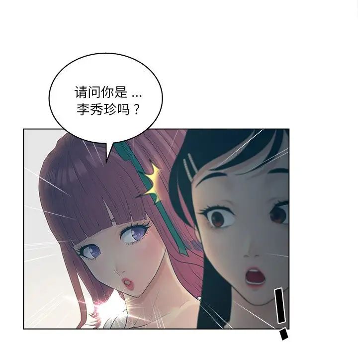 认养女第9话