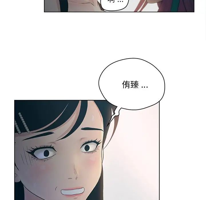 认养女第9话