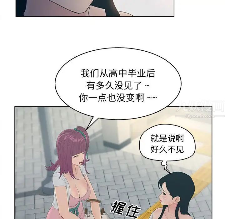 认养女第9话