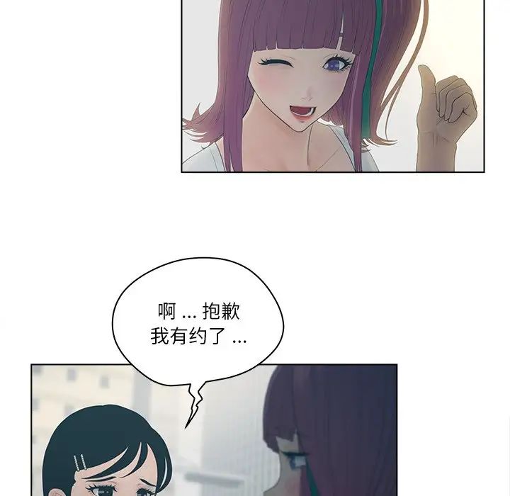 认养女第9话